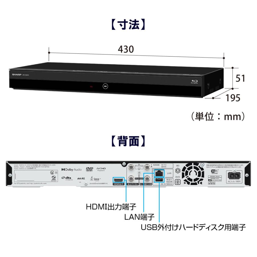 SHARP シャープ 2K ブルーレイレコーダー 1TB HDD搭載 地デジ/BS/CSチューナー×2   ブラック 2B-C10EW1｜hikaritv｜03