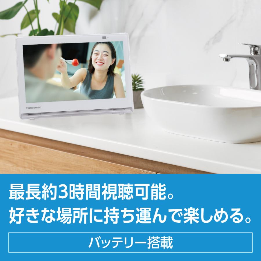 Panasonic（パナソニック） 【5年保証付】 プライベートビエラ 10型
