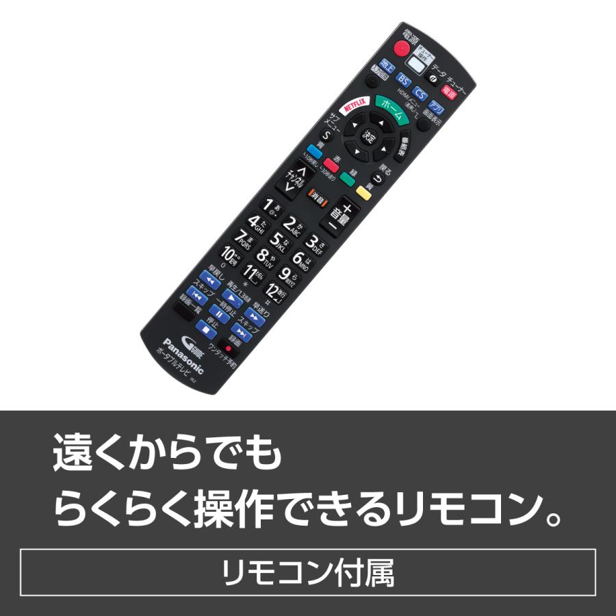 Panasonic（パナソニック） 【5年保証付】 プライベートビエラ 19型