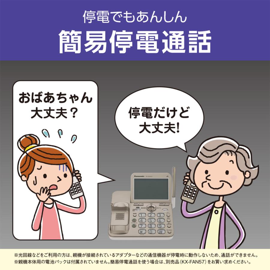 Panasonic（パナソニック） 【5年保証付】コードレス電話機(子機1台付