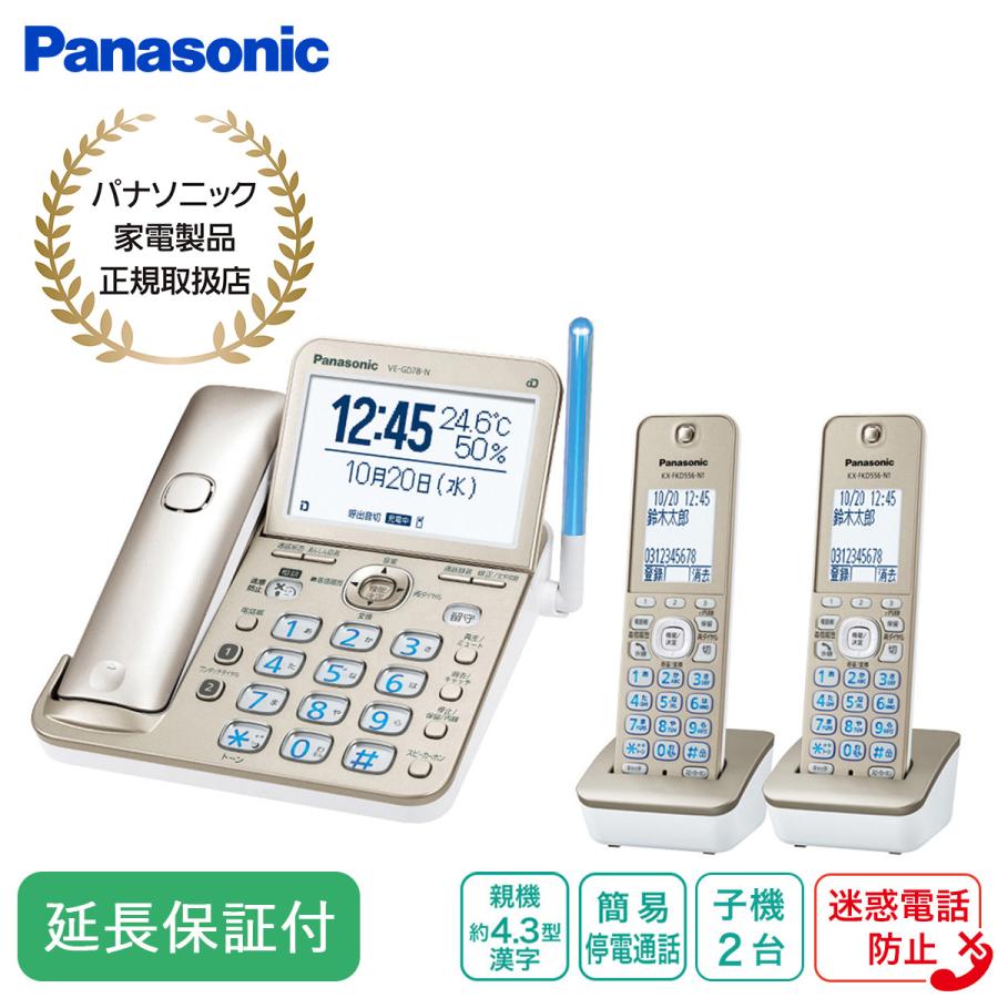 Panasonic コードレス 電話機 子機2台付き ゴールドVE-GD27… fkip