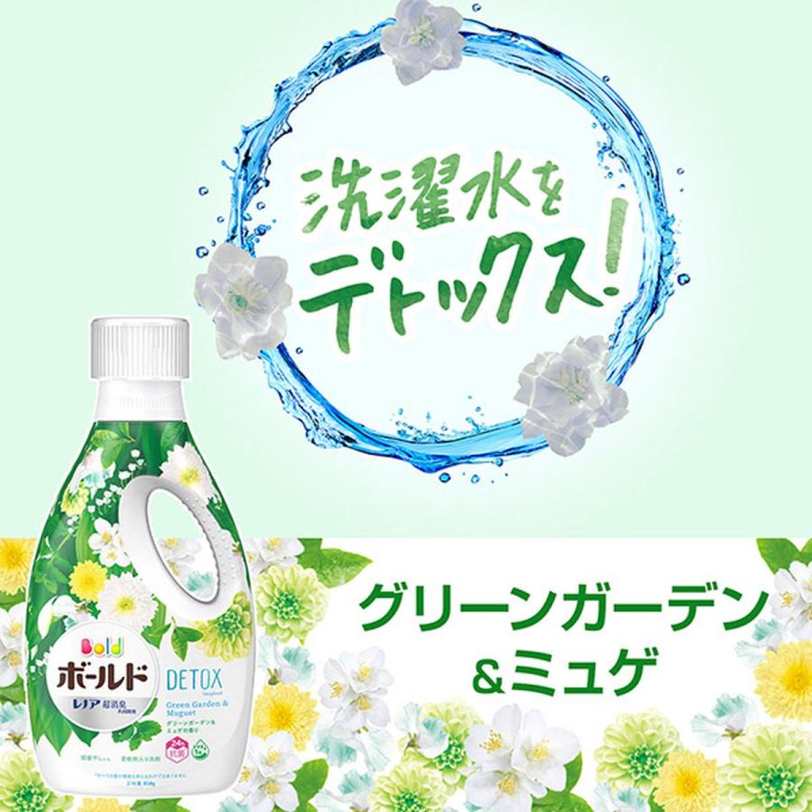 P&G ［在庫限り特価］ボールド 洗濯洗剤 液体 グリーンガーデン&ミュゲ