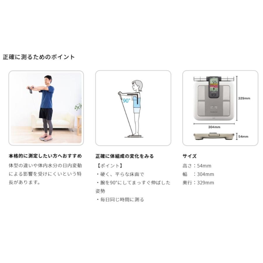 OMRON オムロン 体組成計 カラダスキャン 皮下脂肪率と骨格筋率の値を部位別に表示 HBF-710-J｜hikaritv｜06