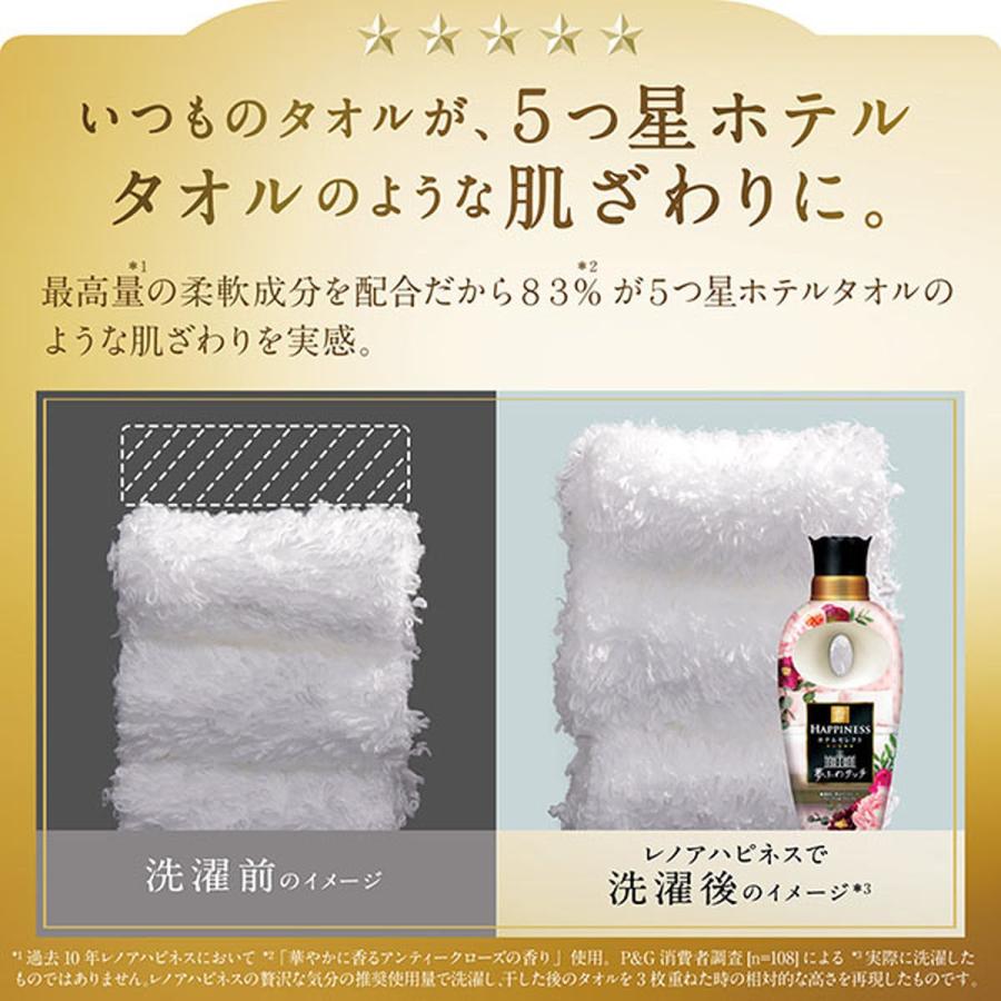 ［在庫限り特価］レノアハピネス 夢ふわタッチ魅惑的に香るヴェルベットブロッサム 本体 480ml｜hikaritv｜05