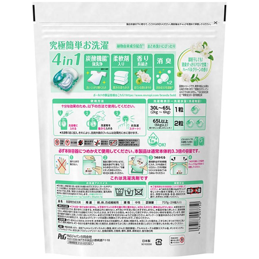 P&G ［在庫限り特価］ボールド 洗濯洗剤 ジェルボール4D ハーバル
