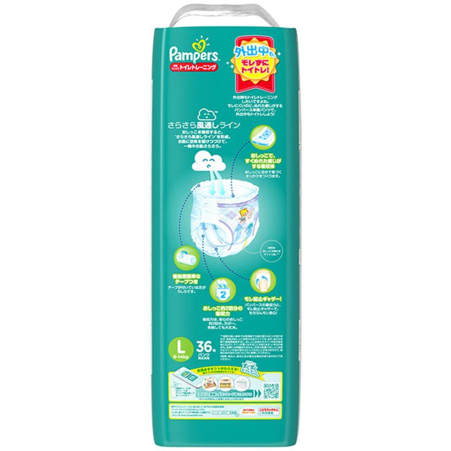 パンパース おむつ 卒業パンツ L(9-14kg) 144枚(36枚&times;4パック)