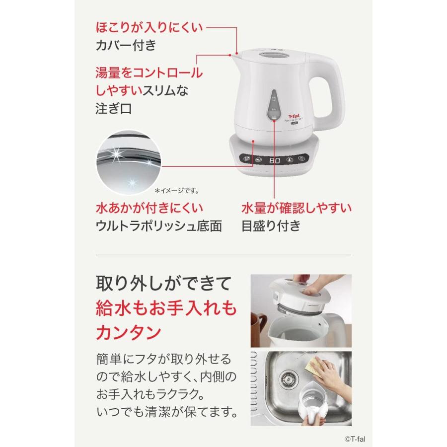 T-fal（ティファール） 電気ケトル 0.8L 温度調節 8段階 アプレシア