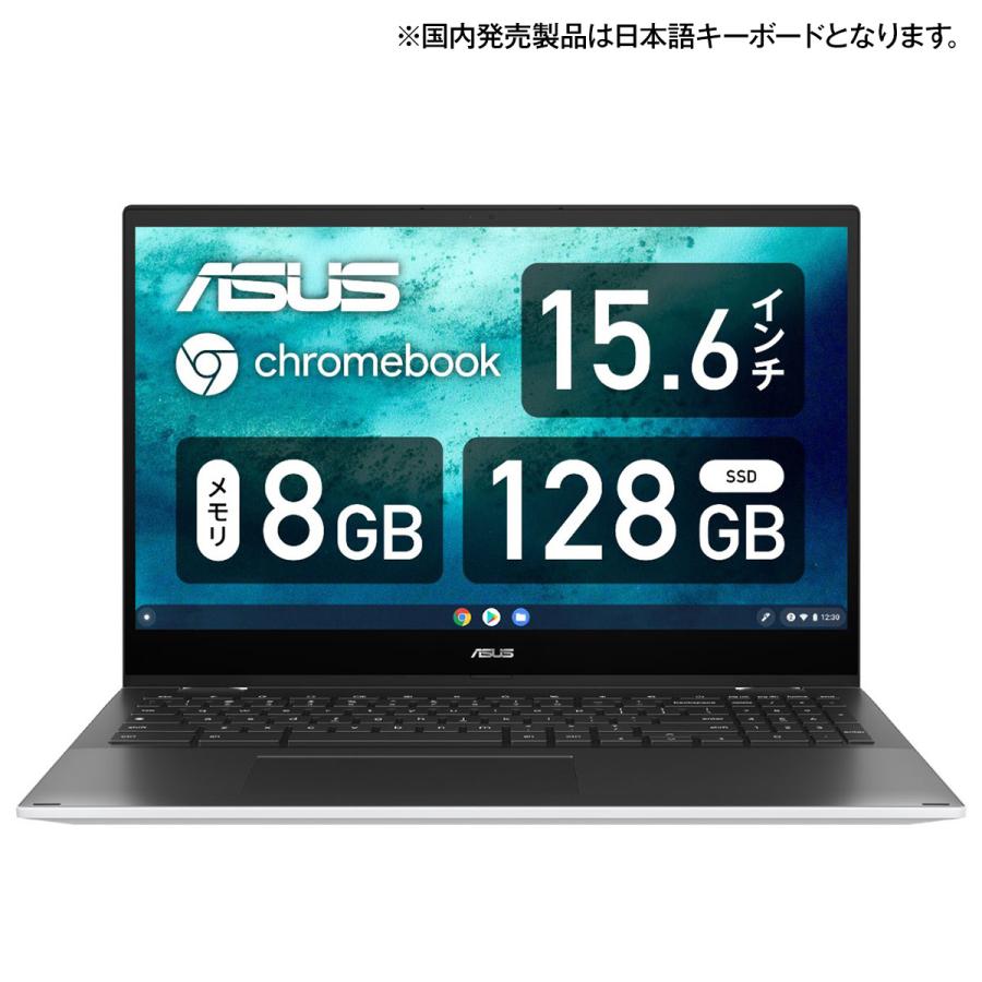 ASUS（エイスース） ノートPC Chromebook Flip CX5 15.6型 Core i3 8GB
