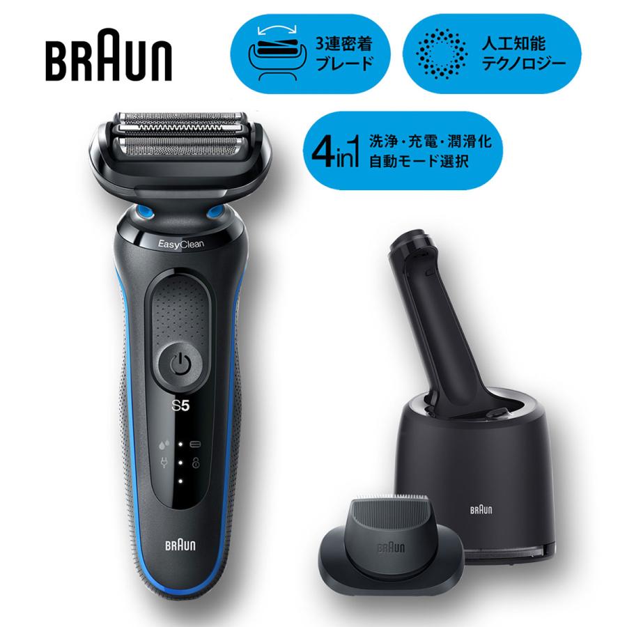 ブラウン BRAUN メンズシェーバー シリーズ5 洗浄機付き 髭剃り 51-B7200cc :2010119503:ひかりTVショッピング