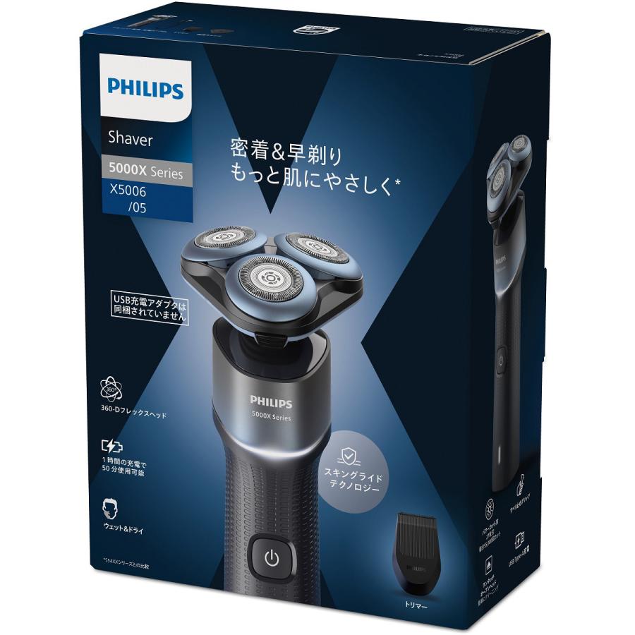 Philips（フィリップス） シェーバー 5000Xシリーズ アクアブルー