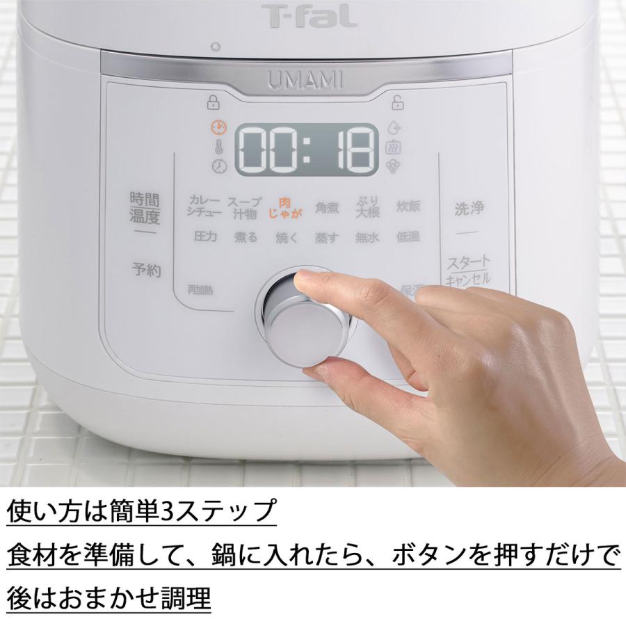 ティファール T-fal 旨み電気圧力鍋 ラクラ・クッカー 4L