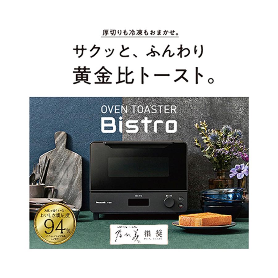 Panasonic（パナソニック） 【5年保証付】パナソニック オーブン