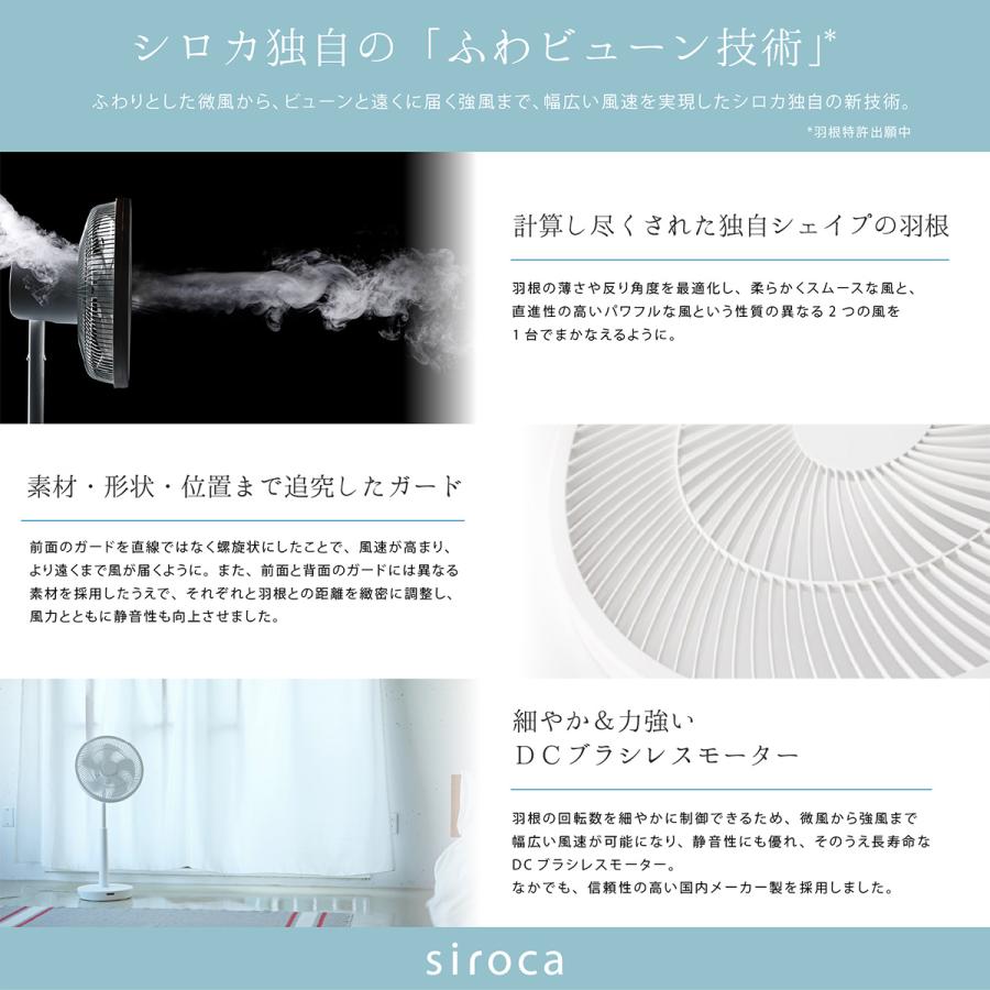 siroca（シロカ） siroca DC音声操作サーキュレーター扇風機 ホワイト
