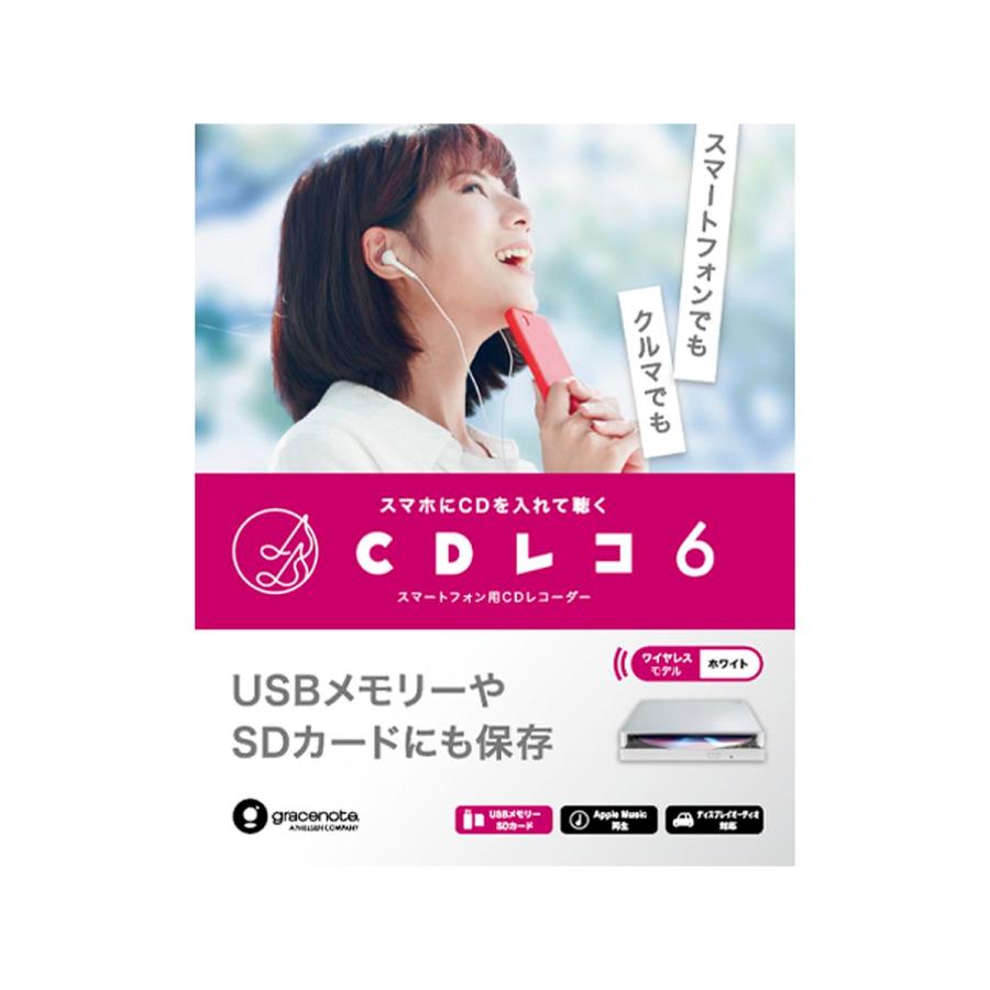 I-ODATA スマートフォン用CDレコーダー CDレコ6 ホワイト Wi-Fi接続 CD-6WW｜hikaritv｜09