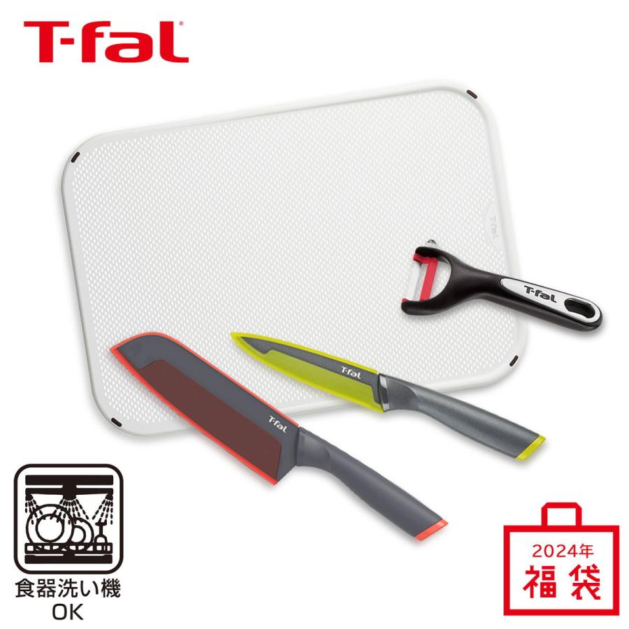 T-fal（ティファール） ［数量限定］T-fal 2024年福箱 フレッシュ