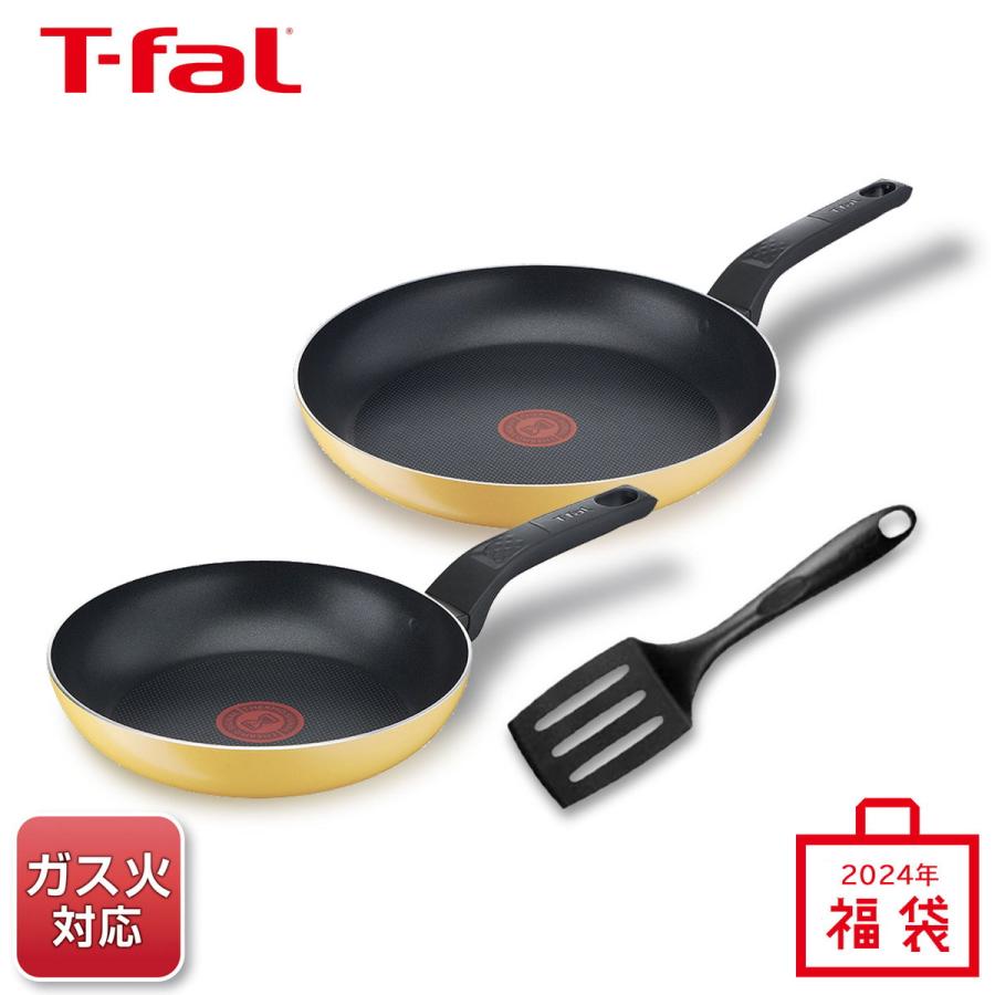T-fal（ティファール） ［数量限定］T-fal 2024年福箱 マリーゴールド