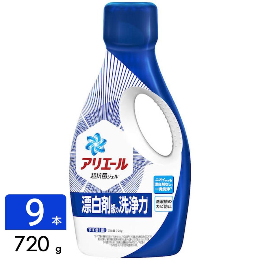 アリエール 洗濯洗剤 液体 本体 720g×9本