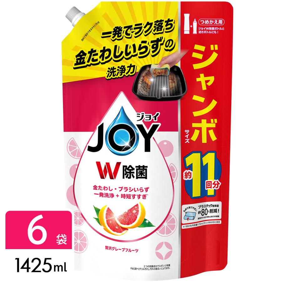 【最大1200円OFFクーポン対象 LYPプレミアム会員対象者限定】ジョイ W除菌 食器用洗剤 フロリダグレープフルーツの香り 詰め替え 超特大ジャンボ 1425ml×6袋