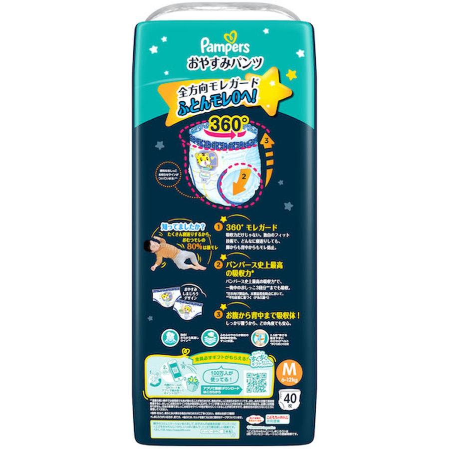 P&G ［在庫限り特価］パンパース おむつ おやすみパンツ M(6-12kg) 160