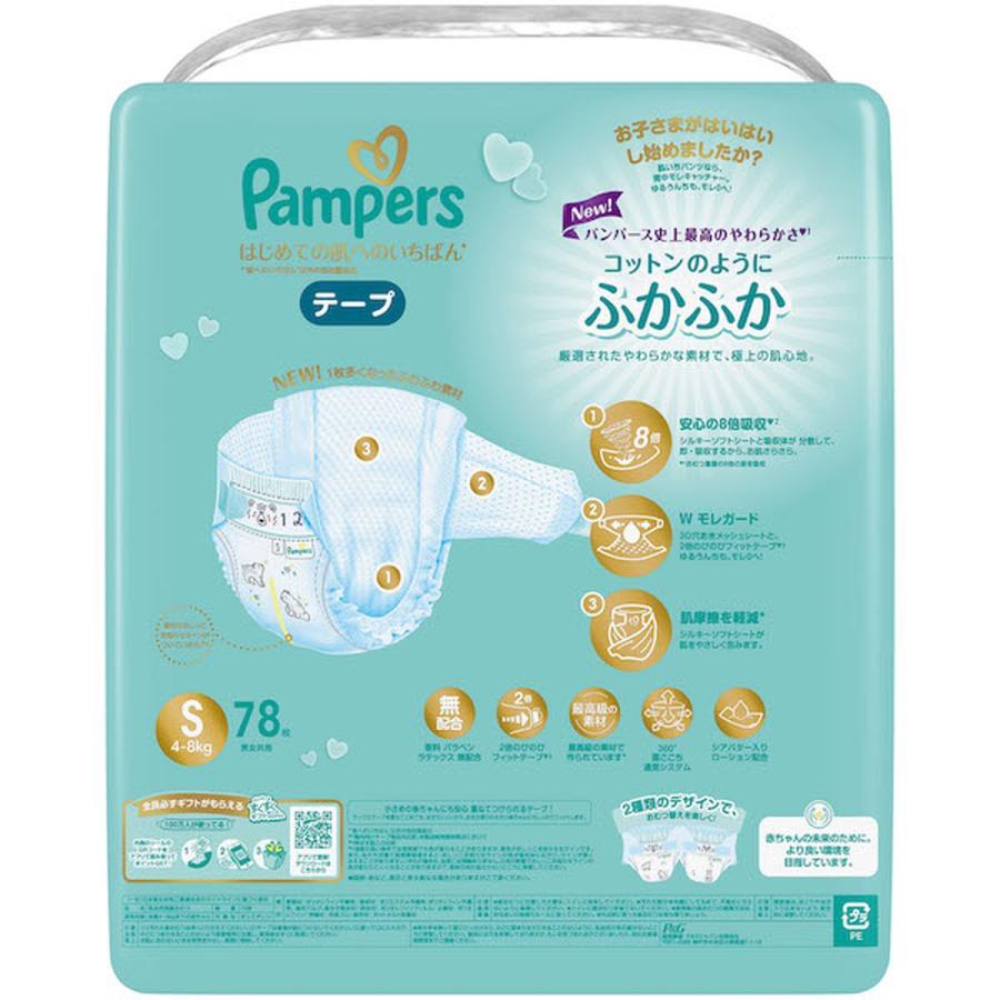 P&G ［在庫限り特価］パンパース おむつ テープ はじめての肌への 