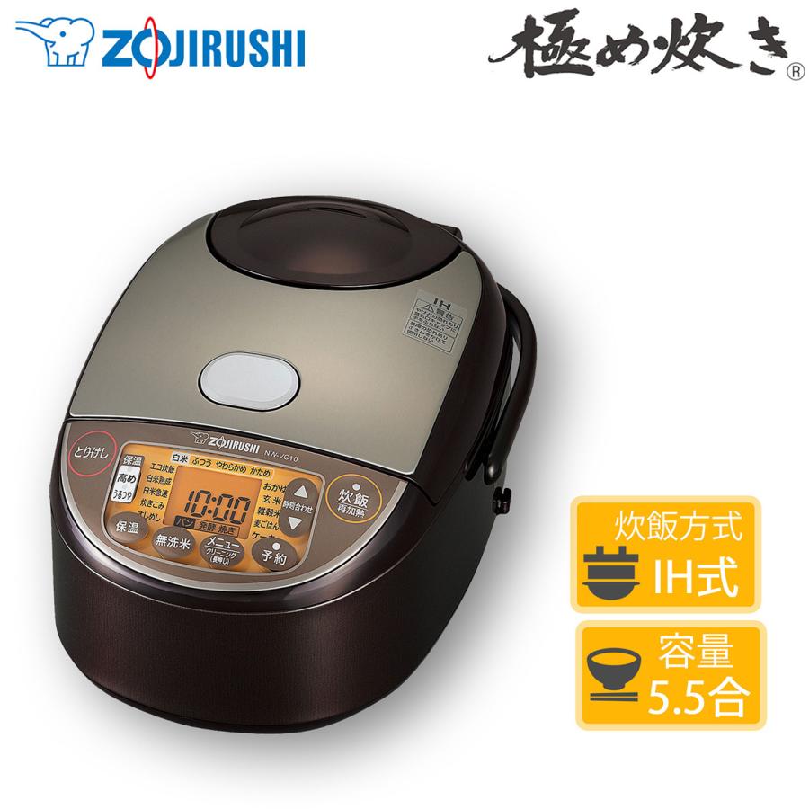 象印マホービン ZOJIRUSHI IH炊飯器 5.5合 極め炊き 一人暮らし 二人 