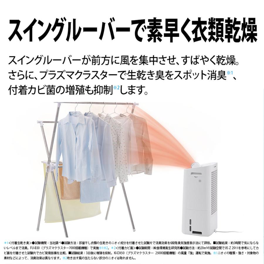 加湿 除湿 空気清浄機 KI-PD50 シャープ 衣類乾燥機 シャープ KI-PD50