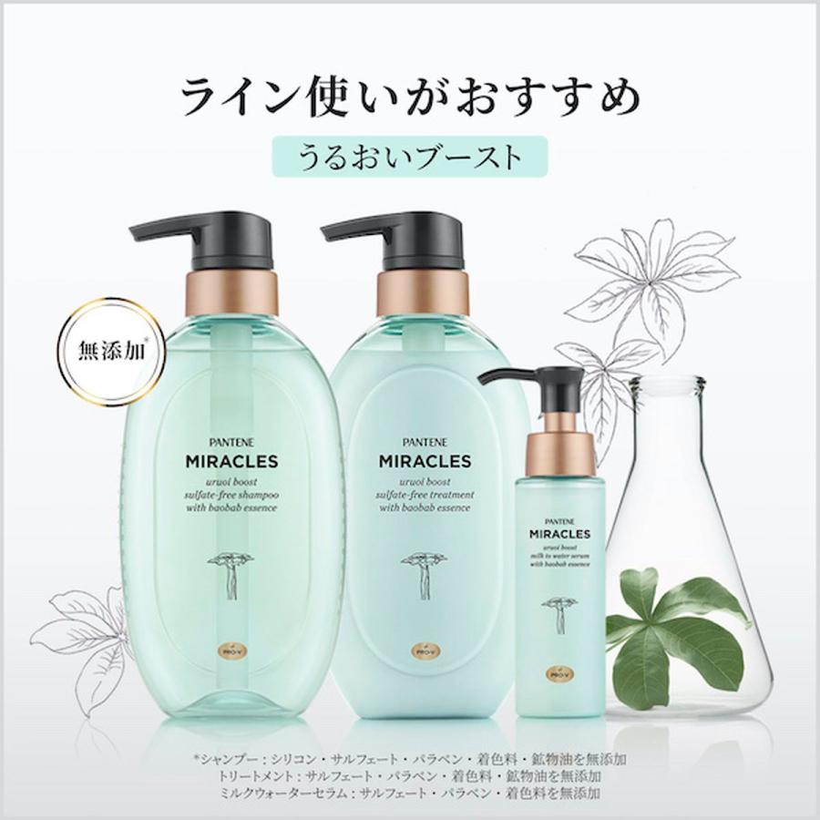 P&G パンテーン ミラクルズ うるおいブースト トリートメント ポンプ