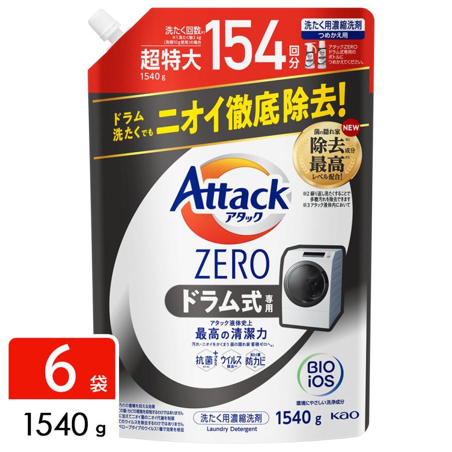 花王 アタックZERO Attack ZERO 洗濯洗剤 ドラム式専用 詰め替え 超