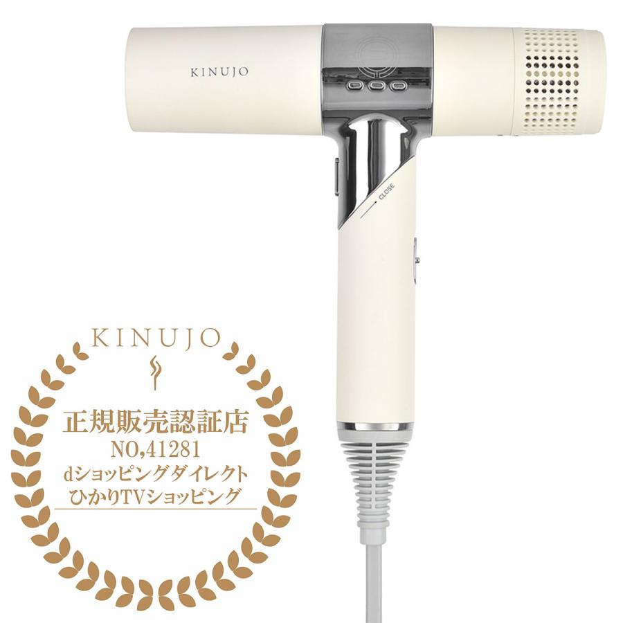 KINUJO（絹女） キヌージョ ヘアドライヤー マイナスイオン 大風量 遠
