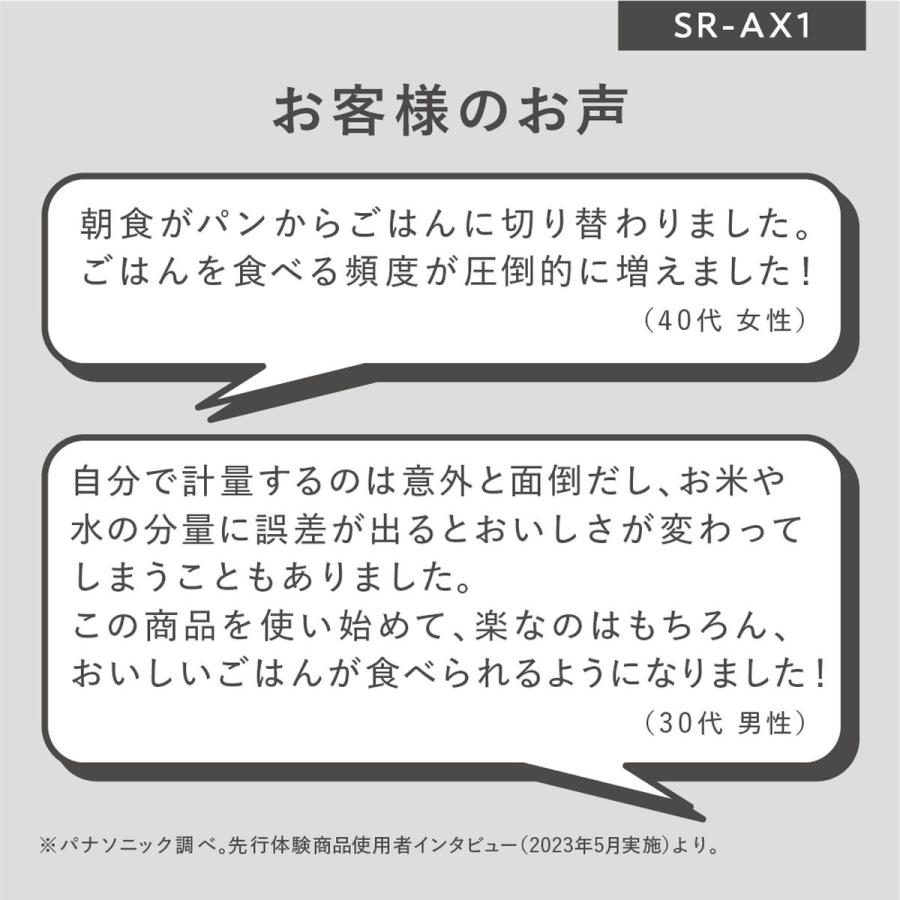 Panasonic 【5年保証付】パナソニック 自動計量IH炊飯器 2合炊き ホワイト 無洗米専用 一人暮らし 二人暮らし SR-AX1-W｜hikaritv｜11