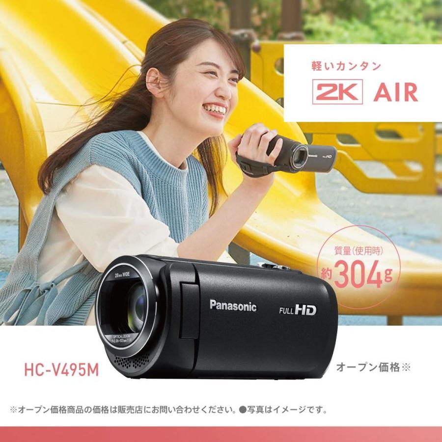 Panasonic 【5年保証付】デジタルハイビジョンビデオカメラ（ブラック） HC-V495M-K｜hikaritv｜02