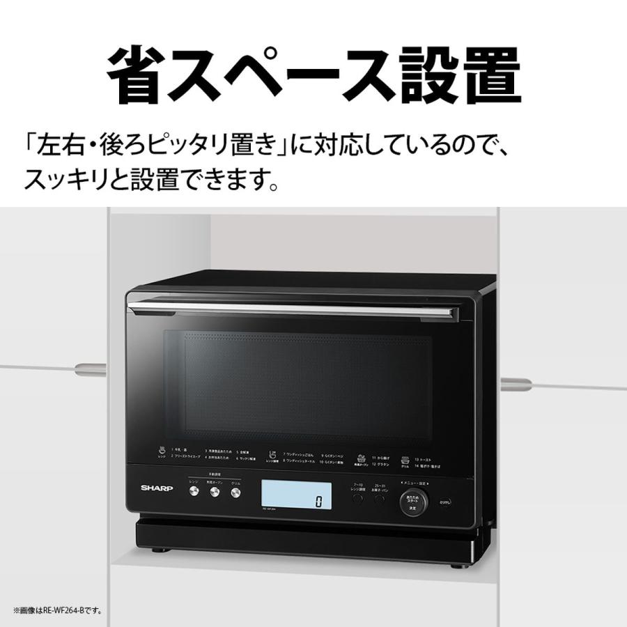 SHARP シャープ 過熱水蒸気オーブンレンジ PLAINLY スチームカップ式 26L 2段調理 2段熱風コンベクション ホワイト RE-WF264-W｜hikaritv｜09