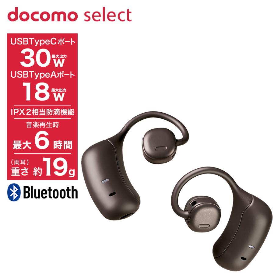 送料無料 docomo select】ワイヤレスイヤホン nwm MBE001 音漏れ抑制