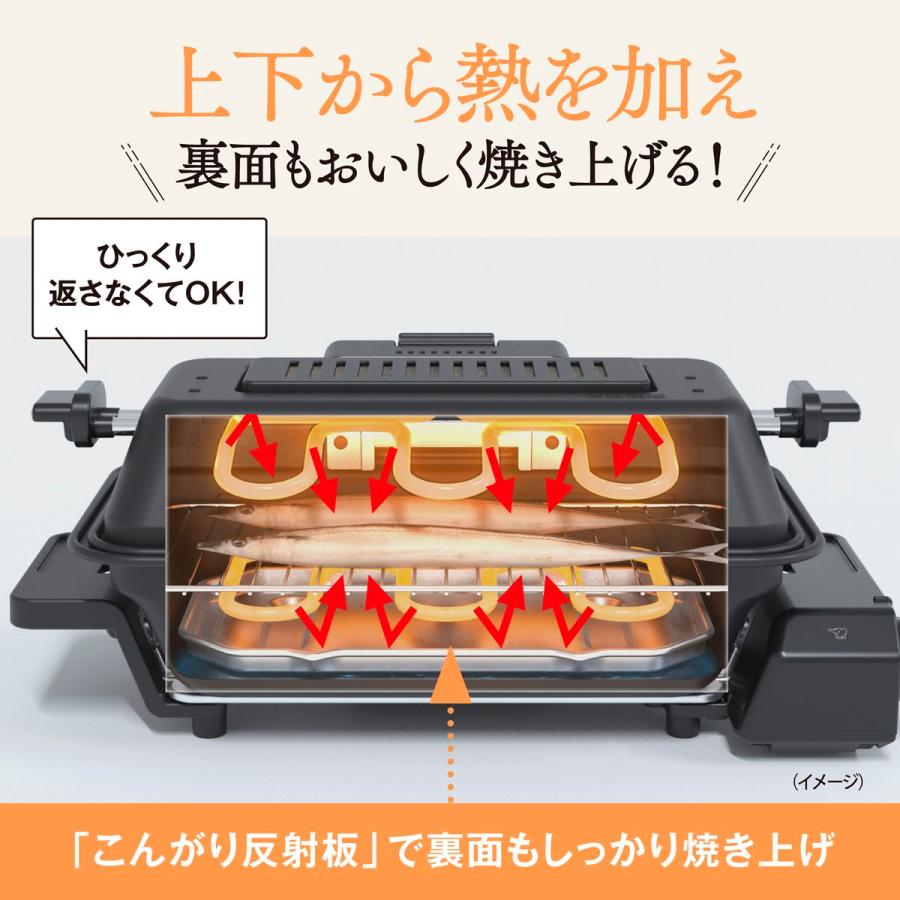 象印マホービン フィッシュロースター マルチグリル 魚焼き器 チャコール 焼き魚 さんまが4尾焼ける EF-WA30-HZ｜hikaritv｜04