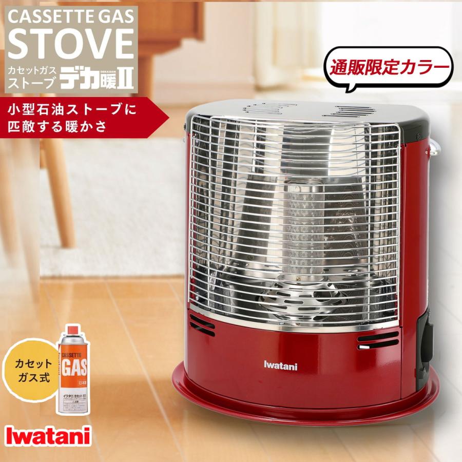 岩谷産業 【通販限定カラー】イワタニ iwatani カセットガス ストーブ デカ暖II レッド CB-STV-DKD2-R : 2010123368 : ひかりTVショッピングYahoo!店 - 通販 - Yahoo!ショッピング 岩谷産業 【通販限定カラー】イワタニ iwatani カセットガス ストーブ デカ暖II レッド CB-STV-DKD2-R : 2010123368 : ひかりTVショッピングYahoo!店 - 通販 - Yahoo!ショッピング