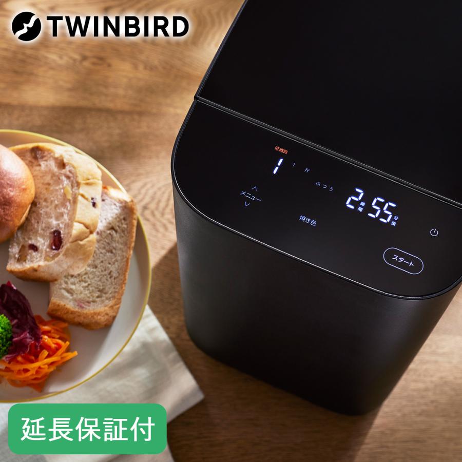 ツインバード（TWINBIRD） 【5年保証付】TWINBIRD 低糖質 パン