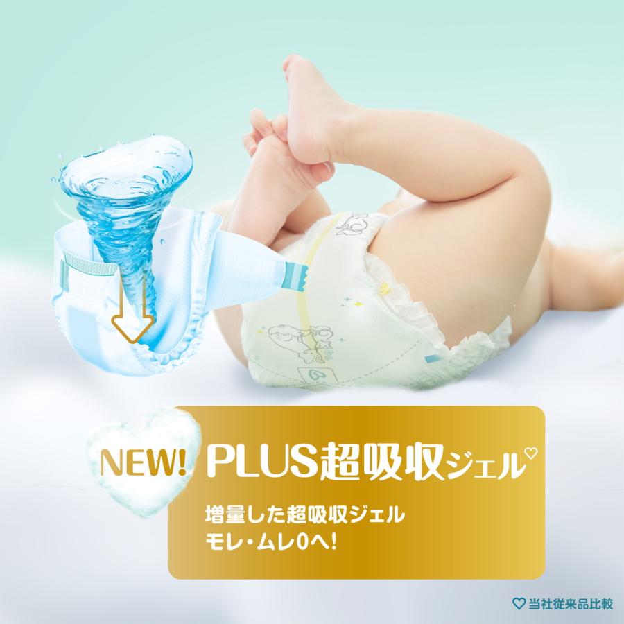 P&G パンパース おむつ テープ はじめての肌へのいちばん ウルトラジャンボ S(4-8kg) 198枚(66枚×3パック) 4987176206954｜hikaritv｜06