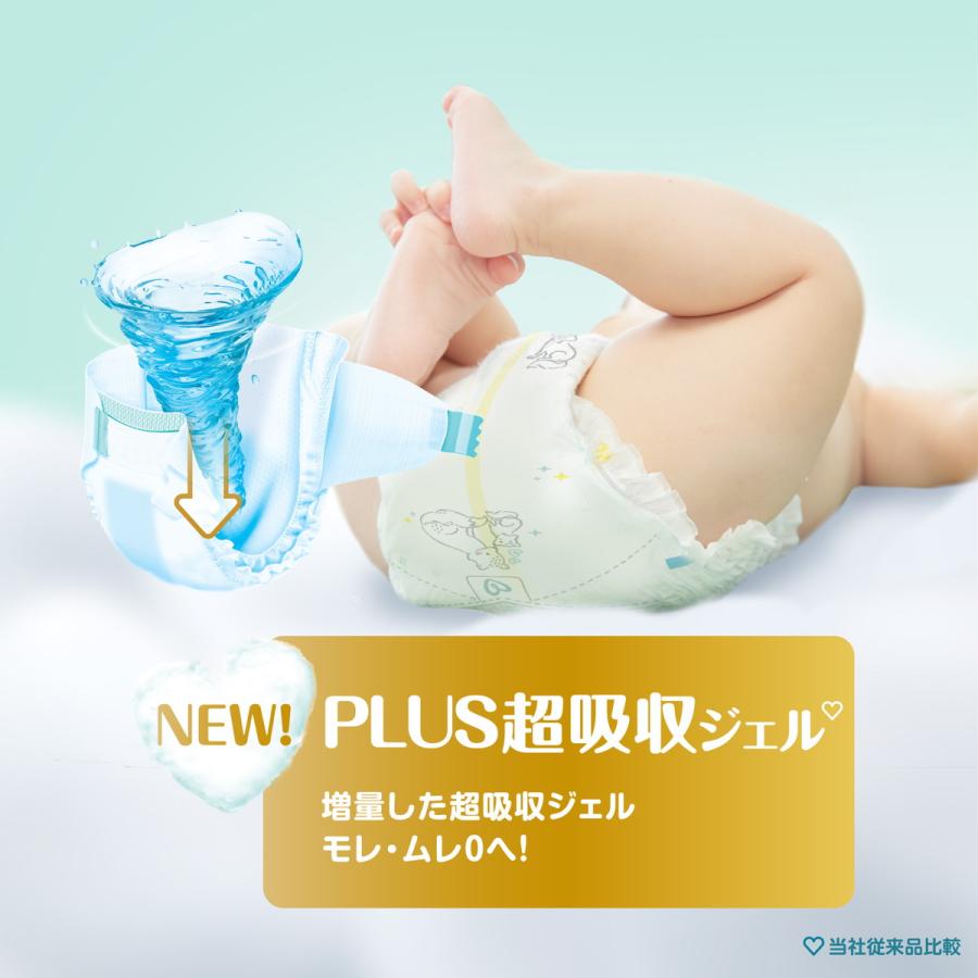 P&G パンパース おむつ テープ はじめての肌へのいちばん ウルトラ