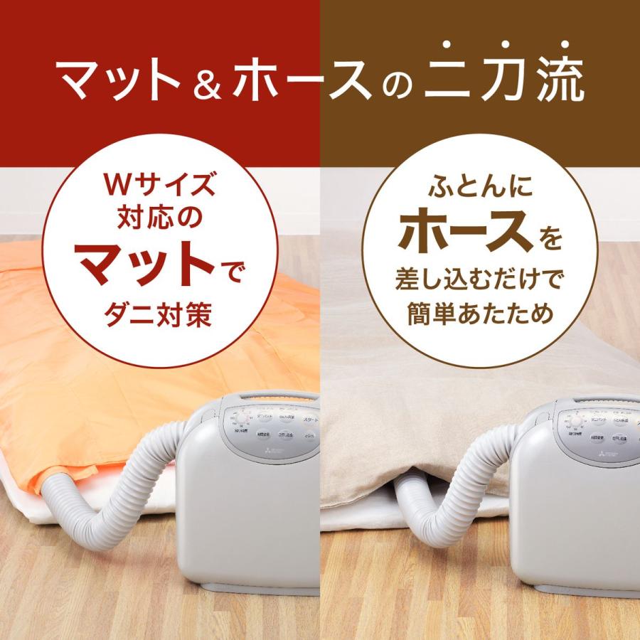 三菱電機 ふとん乾燥機 ウォームグレー ダニ対策 ふとんあたため くつ 