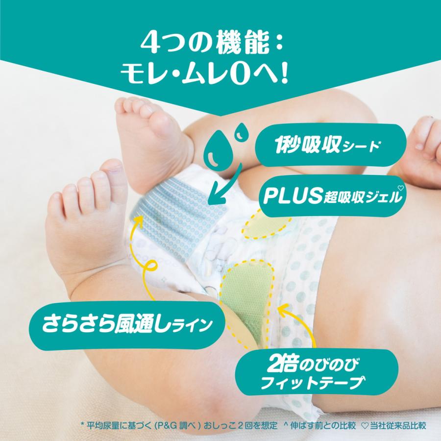 P&G パンパース おむつ テープ さらさらケア ウルトラジャンボ S(4-8kg) 296枚(74枚×4パック) 4987176207036の画像