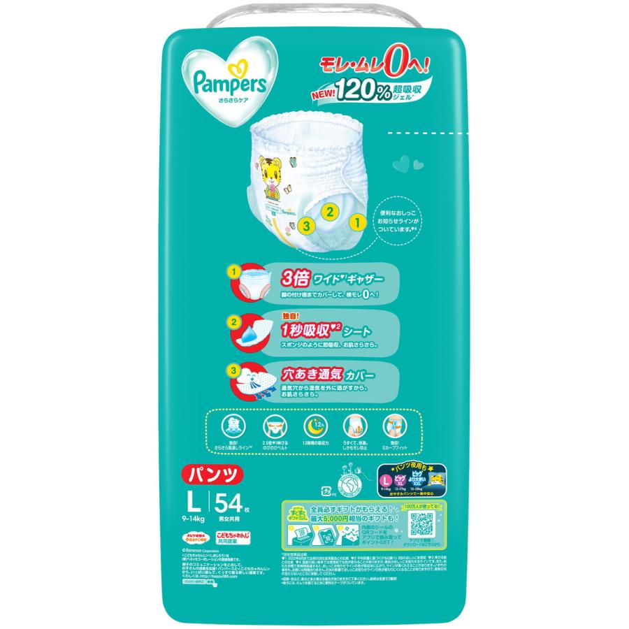 P&G 【選べるe-GIFT最大20%！】P&G パンパース おむつ パンツ さらさら