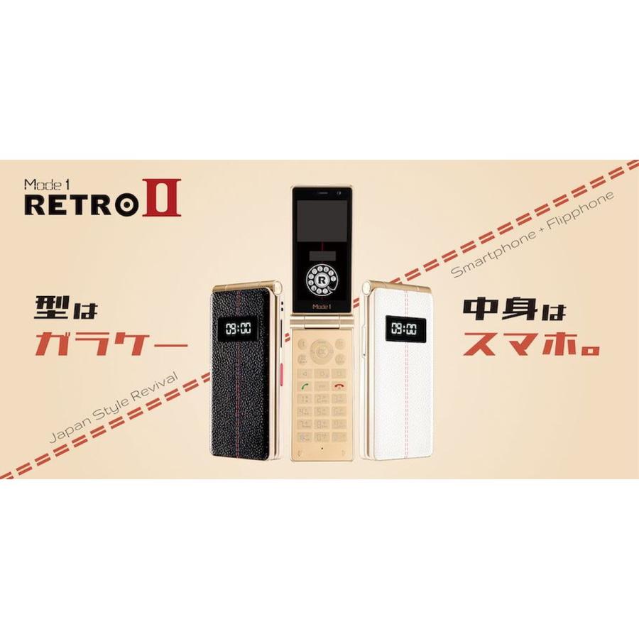 P-UP Mode1 RETRO II White レトロツー ガラケー型 SIMフリー 