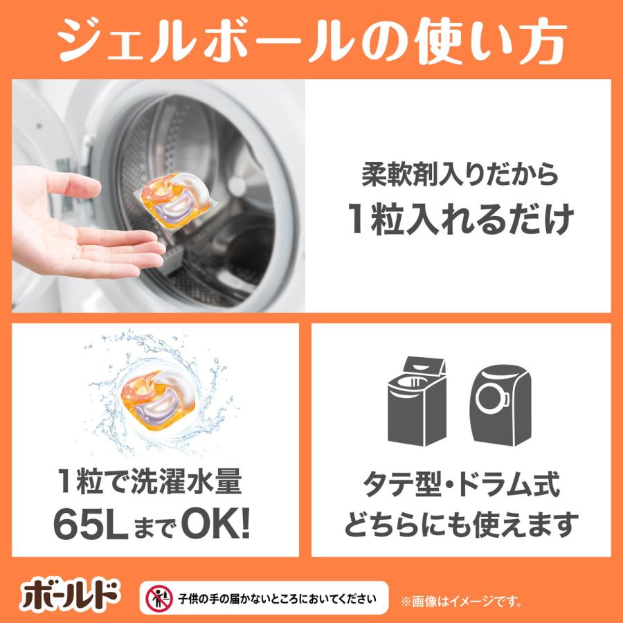 P&G ボールド ジェルボール4D 洗濯洗剤 心弾けるシトラス＆ヴァーベナの香り 詰め替え メガジャンボサイズ 180個 (60個×3袋) 4987176184696｜hikaritv｜06