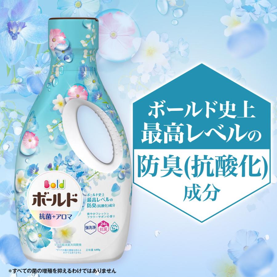P&G ボールド ジェル 洗濯洗剤 爽やかフレッシュフラワーサボンの香り
