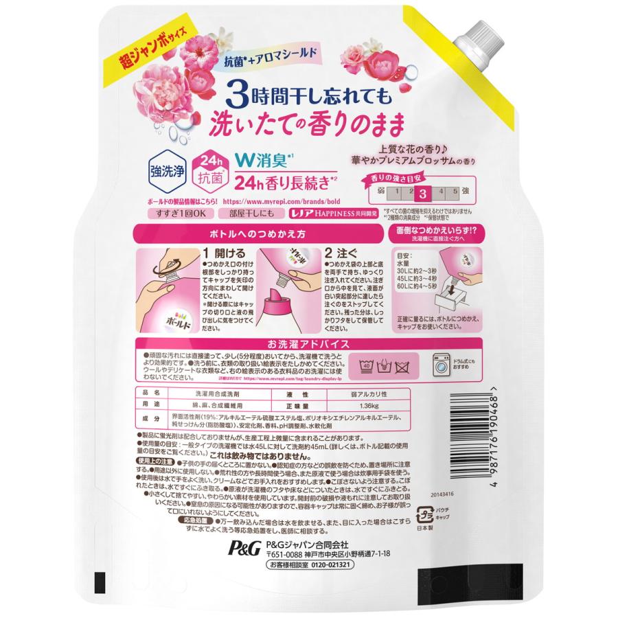 P&G ボールド ジェル 洗濯洗剤 華やかプレミアムブロッサムの香り