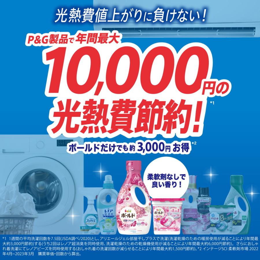P&G ボールド ジェル 洗濯洗剤 華やかプレミアムブロッサムの香り