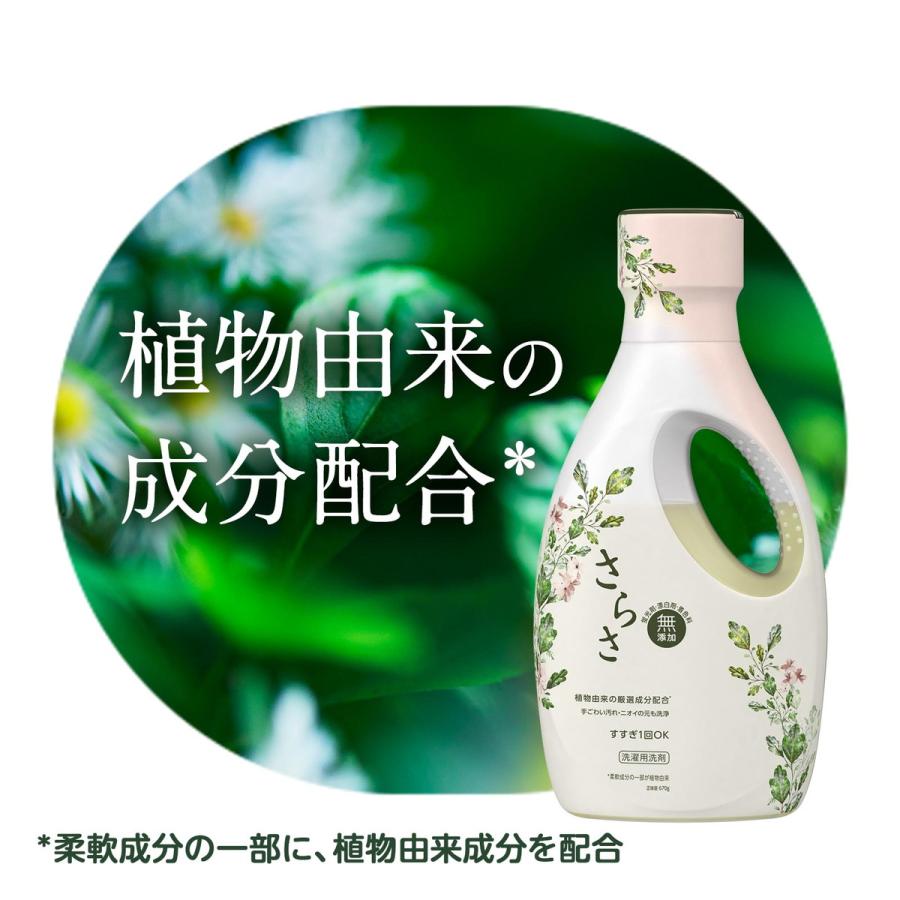 P&G さらさ 洗濯洗剤 液体 詰め替え 超特大 1.01kg×8袋 4987176182555｜hikaritv｜05