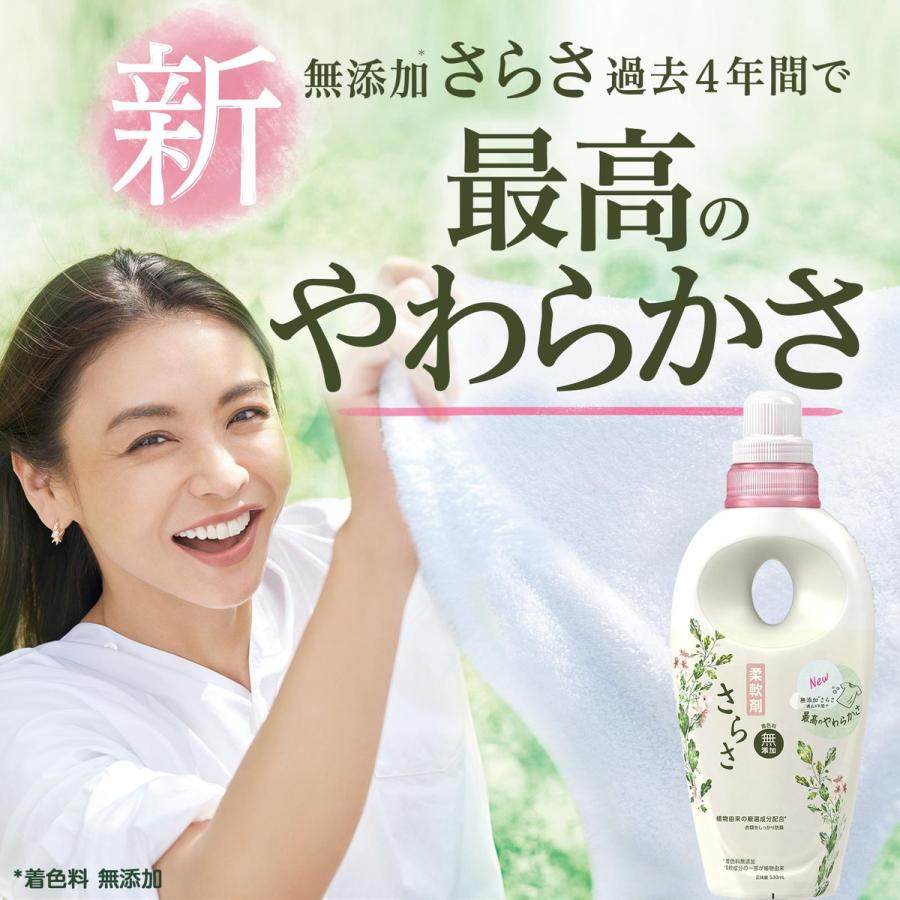 P&G さらさ 柔軟剤 詰め替え 超ジャンボ 1350ml×6袋 4987176184566
