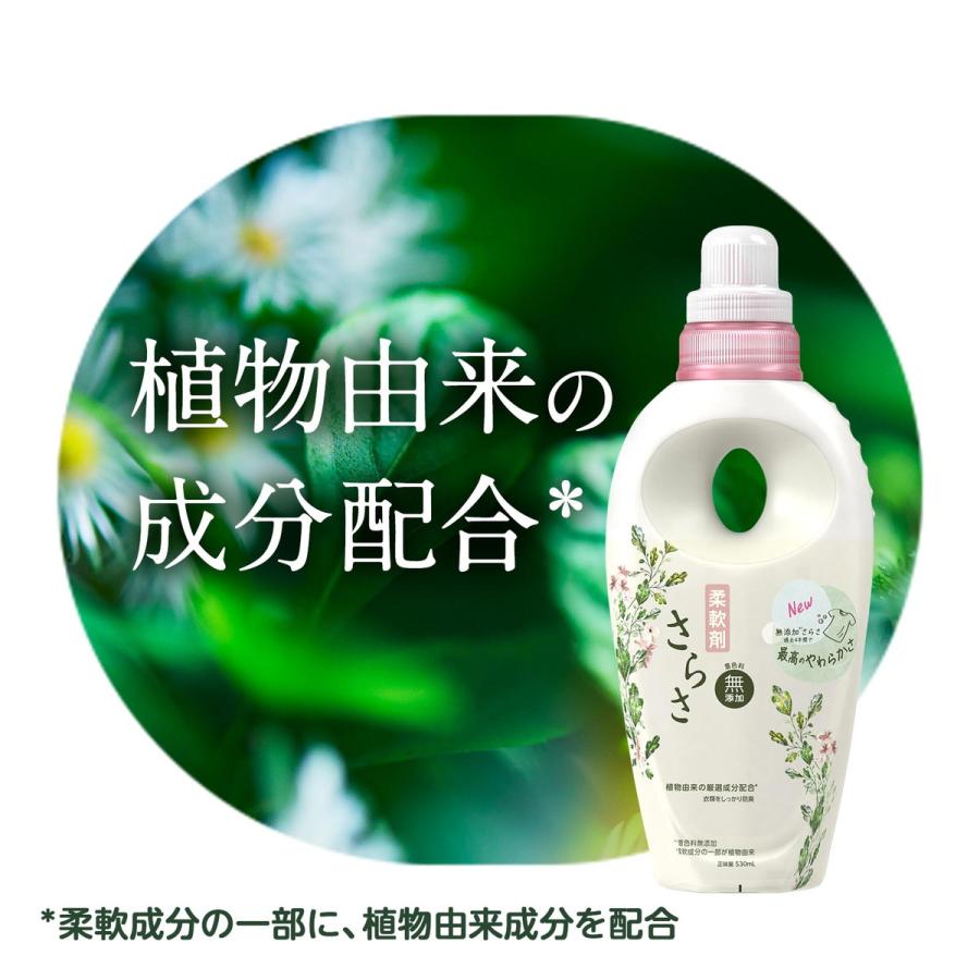 P&G 【最大1200円OFF(LYP会員限定)】さらさ 柔軟剤 詰め替え 超