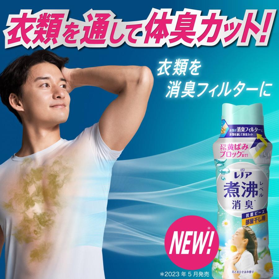 P&G ☆［在庫限り特価］レノア 超消臭 煮沸レベル消臭 抗菌ビーズ 部屋